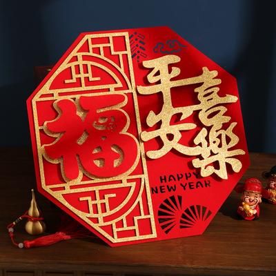 Hollow Design Fu Character Door Sticker Thickened Blessing Snake Year Door Stickers Red Flocking Cloth Spring Festival Couplet