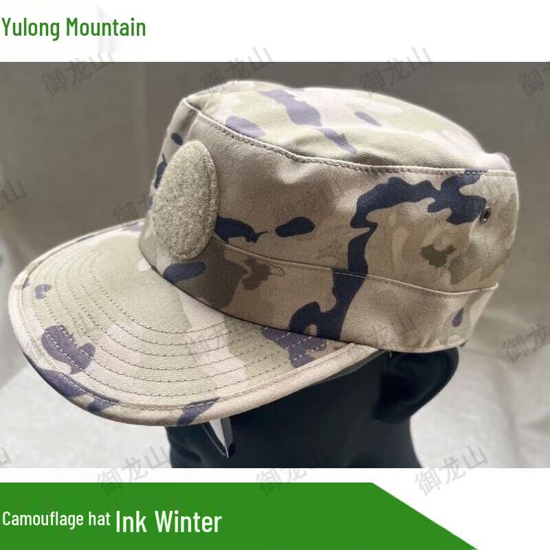 

Yulongshan Camouflage Military Training Cap