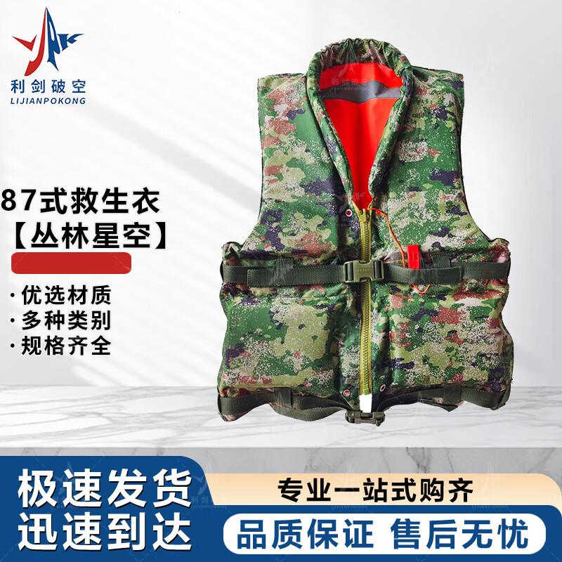 Sharp Sword Breakthrough Series Aquatic Safety Gear