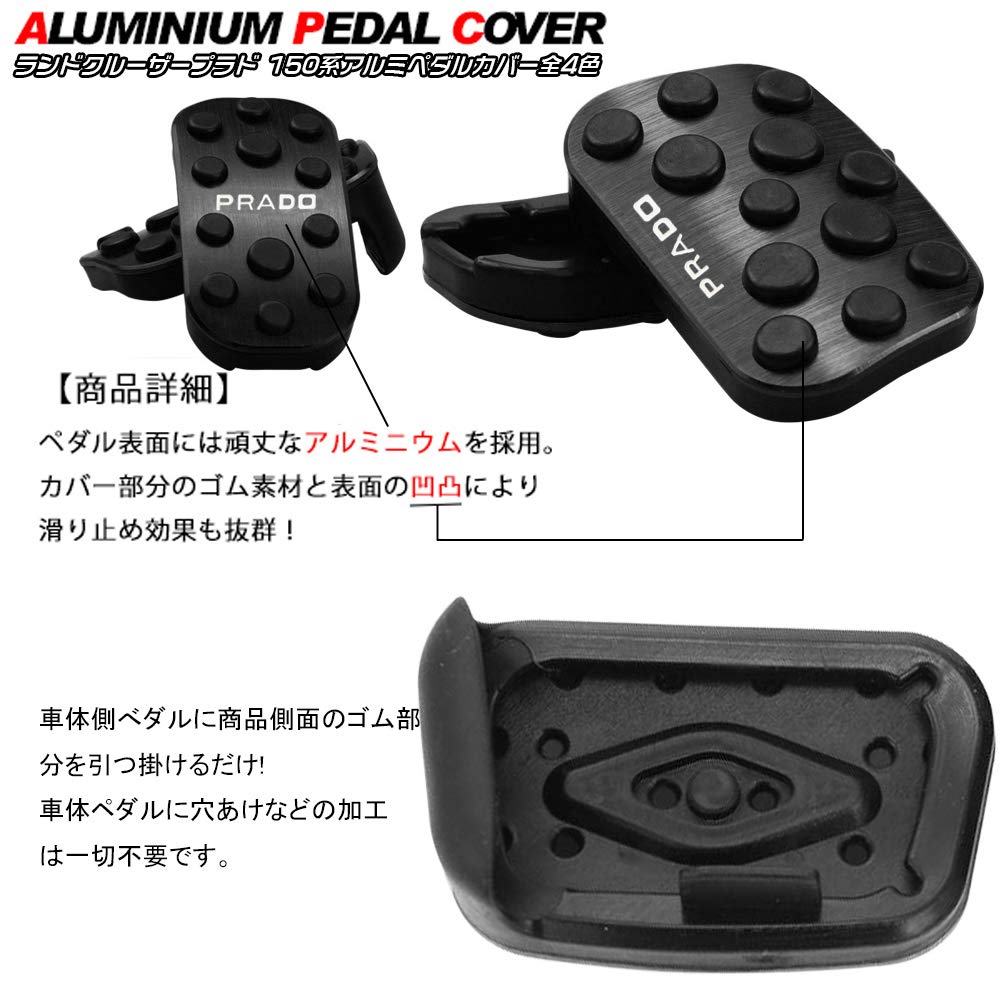 LEXLEYS Land Cruiser Prado 150 Series Model Aluminum Pedal Accelerator Brake Cover No Tools Required Rubber Cover with PRADO Logo Custom Parts