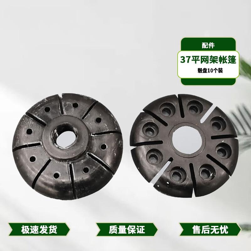 

Buhengda 37 sqm Net Frame Tent & Accessories