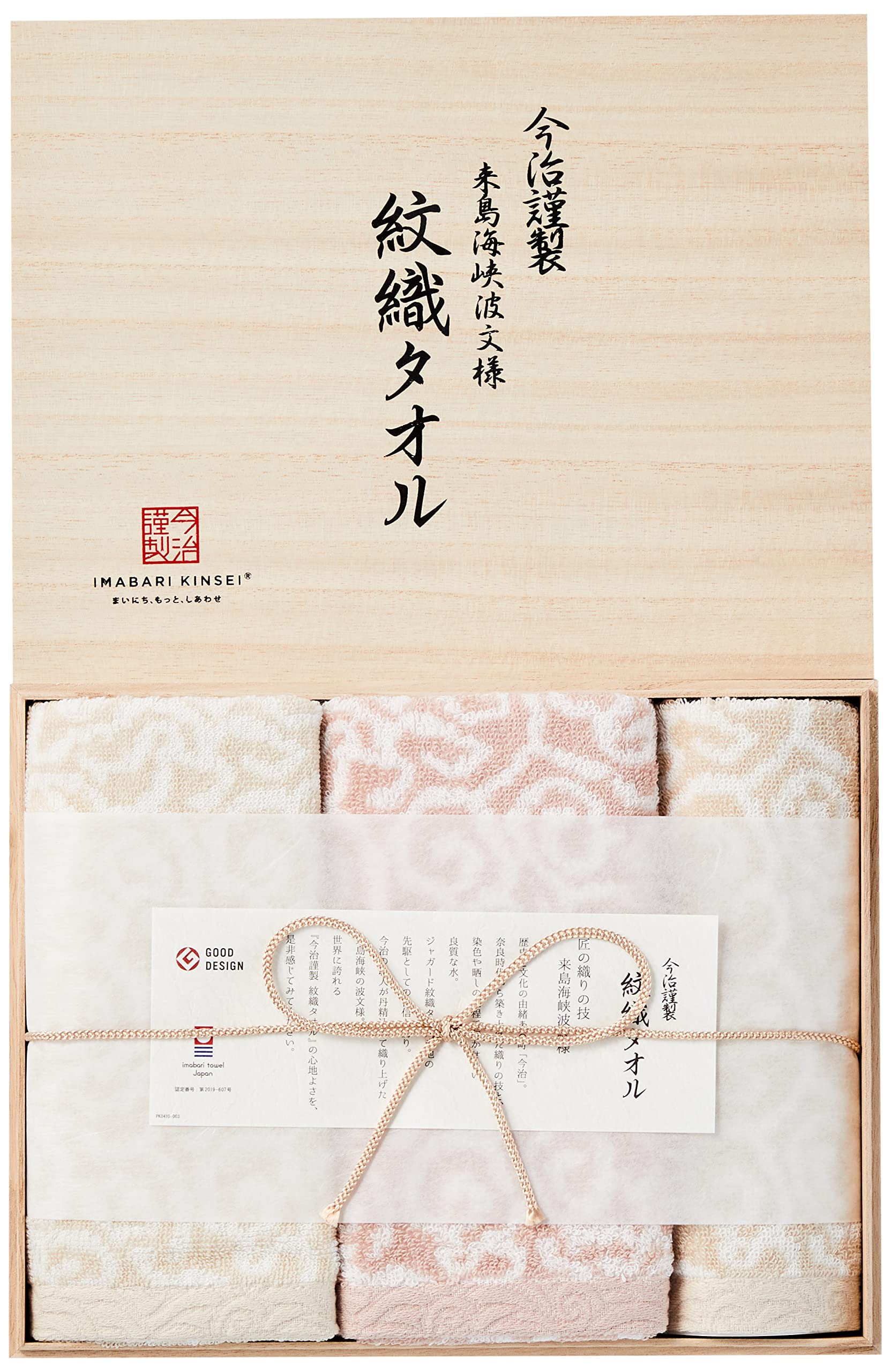 

Imabari Handmade Patterned Towel Towel Set x Wash x Pink Birthday Present Gift New Life Family Gift Stylish Imabari Towel Made in Japan Wooden