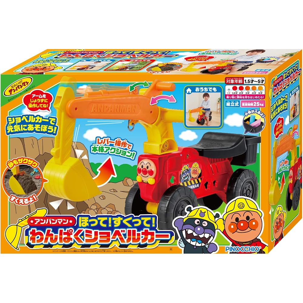 Agatsuma Anpanman excavator