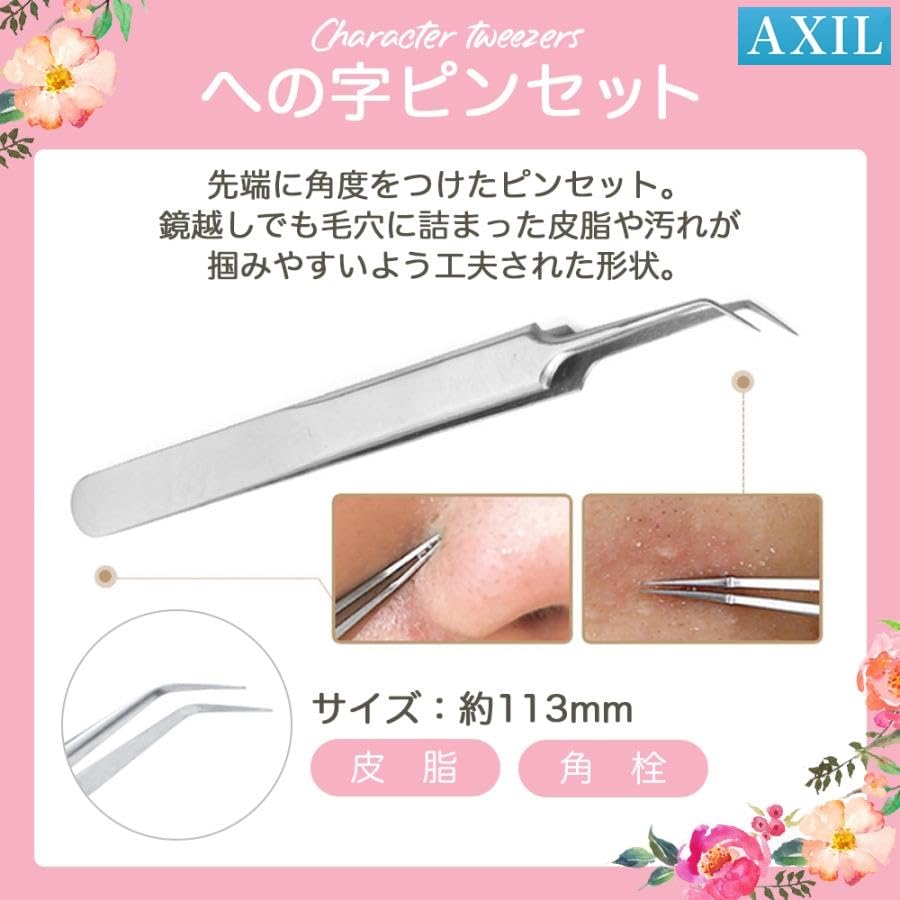 Acne and Blackhead Removal Precision Antibacterial Stainless Steel Comedone Pusher Dedicated for Squeezing Blackheads and Pimples Tool, Tweezers,