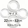 Steamer stand for Chinese steamer stainless baskets, steel, 22cm-32cm (silver, 28cm)