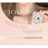 YIGU DIGU - Retro Metal Box Bling Highlighter - 6 Colours