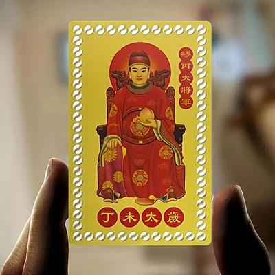 2027 Tai Sui Feng Shui Prayer Card Gold Foil Exorcism Protection Safe Lucky for Office Desk Car Decor Souvenir Gift