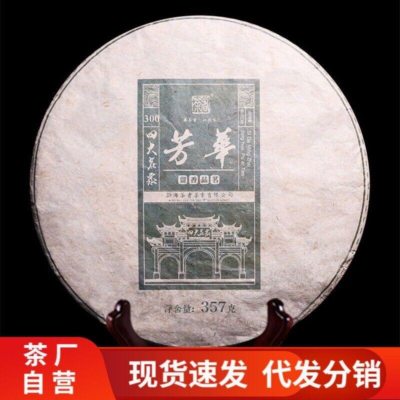 

Чай Пуэр Сырой чай Сигуй Выдержанный чай 357г Чай Seven Cakes