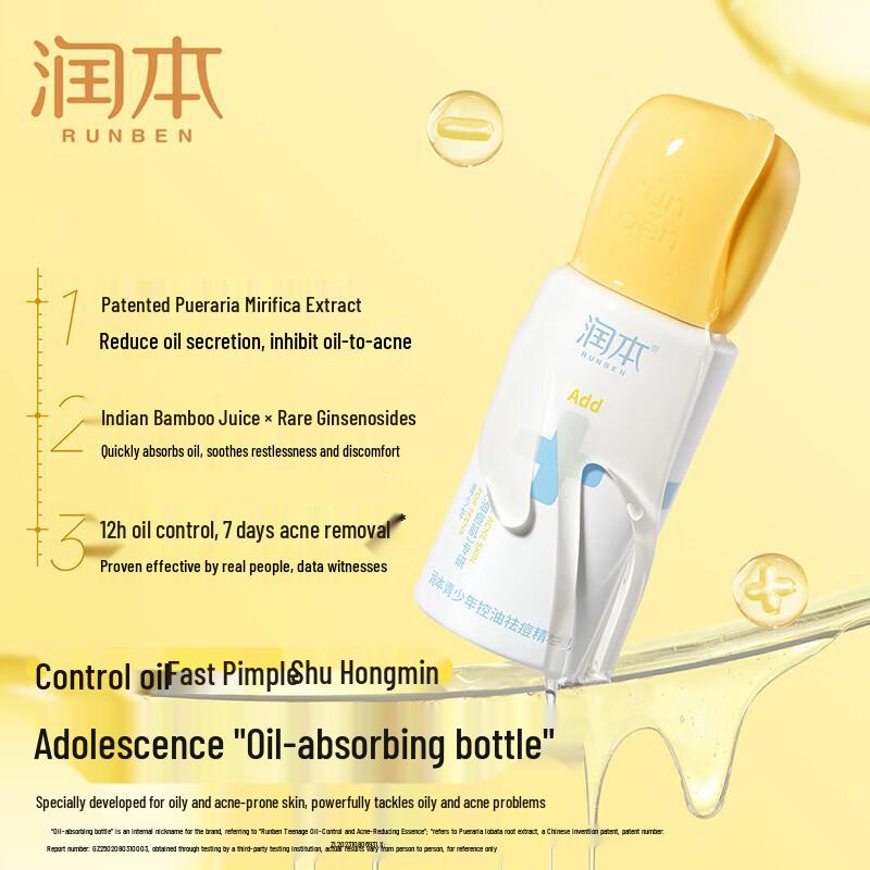 RUNBEN Teenager 12h Oil Control Acne Treatment Moisturizing Essence Lotion