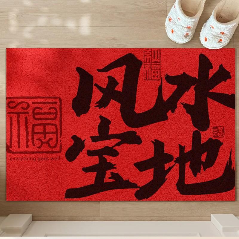 The Floor Mat Enters The Door, And The New Year'S Door Scrapes The Mud And Rubs The Land Mat Entrance Silk Circle At The Entrance. It Is Easy To Take