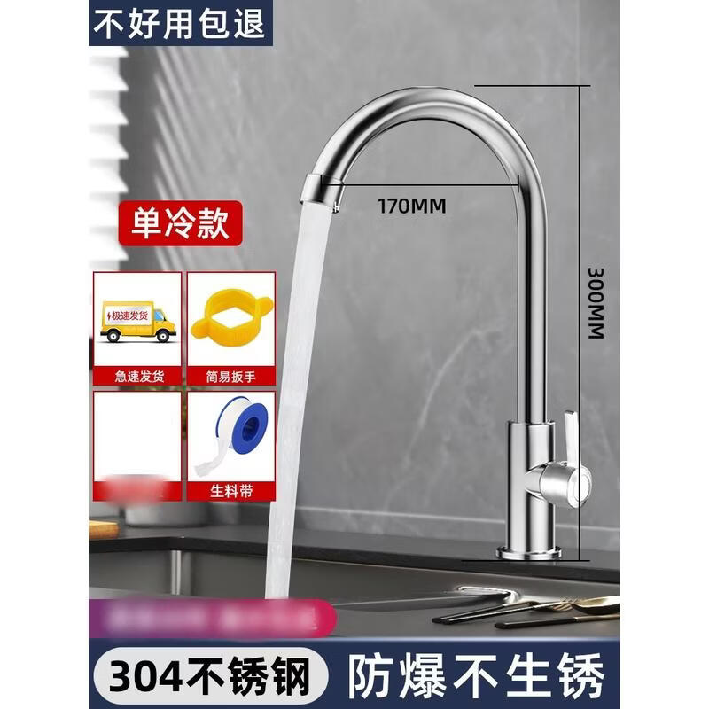 HANDUNYOU 304 Stainless Steel Kitchen Faucet