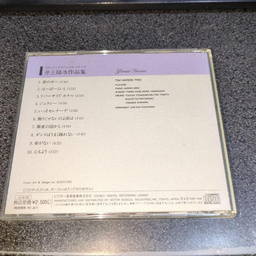 [USED] CD "Listening to Yosui Inoue's Works in Jazz" Junichi Kamiyama, Haruki Mino, Jazz Trio