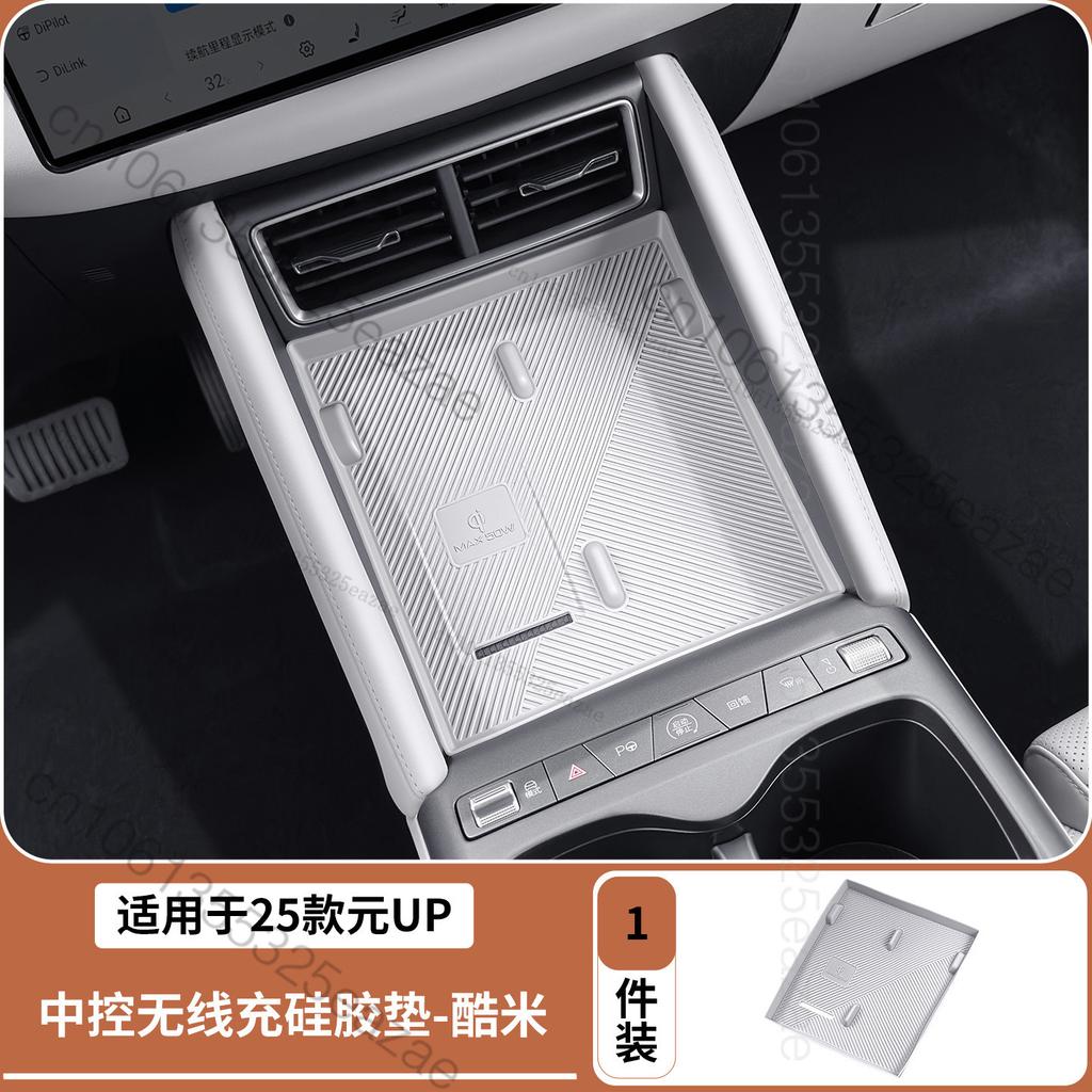 For BYD Atto 2 Yuan Up Yuan Pro 2025 2026 Silicone Wireless Charging Pad Non-Slip Mat Dust-Proof Charger Protect Cover Mat