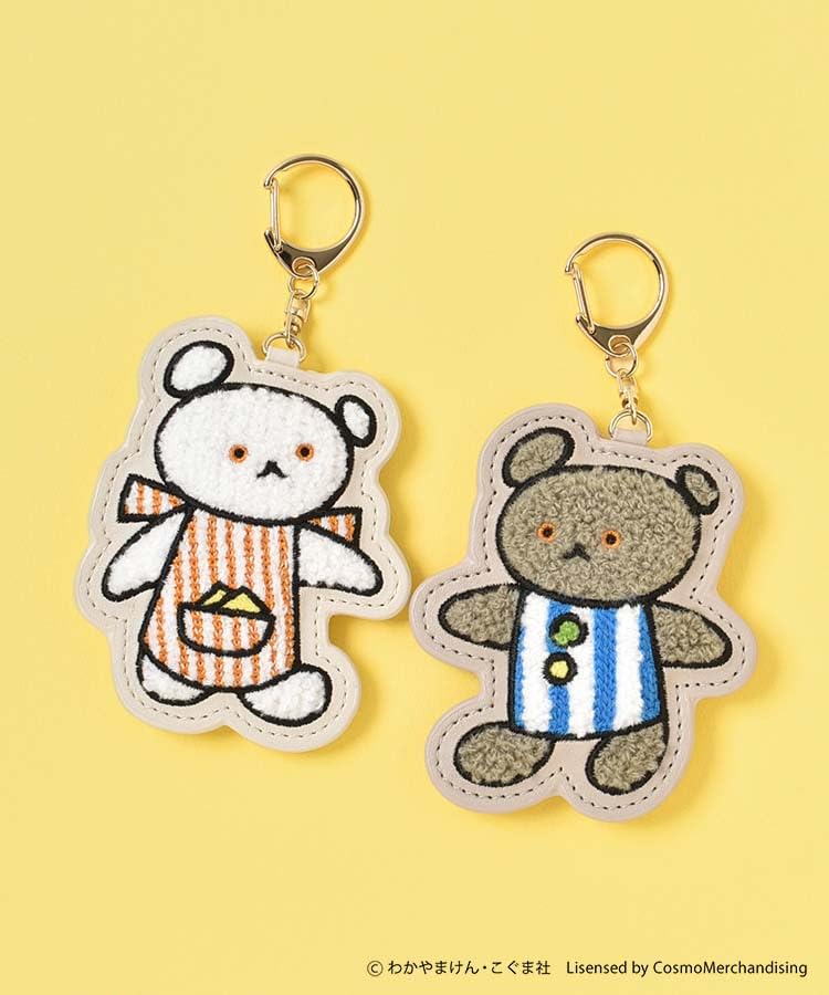Little Bear Picture Book Sagara Embroidery Keychain Key Charm (Polar Bear)