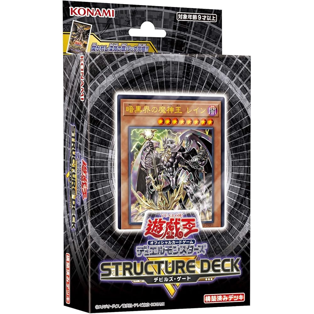 Yu-Gi-Oh! OCG Duel Monsters Structure Deck R Devil s Gate Card Game Strategy Deck