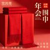 Xueximan Chinese Red Scarf