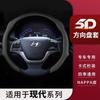 Universal Thin Steering Wheel Cover Hyundai Tucson Ix35 Santa Fe Ix34 Elantra Accent Sonata Sport Style Nappa Leather