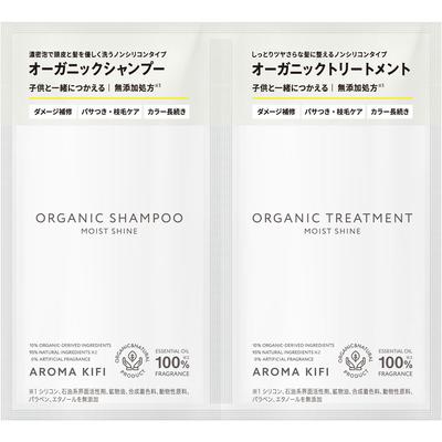 VISIONAL Aromakifi Organic Trial Moist Shine 10ml + 10ml Other (check Locks, Tongue Cleaners, Etc.) Shampoo/conditioner (premium) Shampoo: Wet Hair an