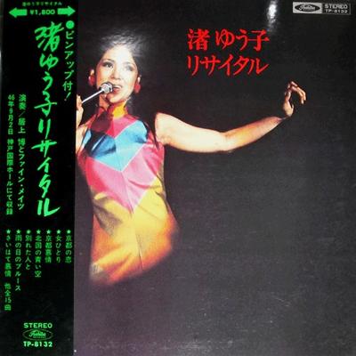 LP Record YUKO NAGISA - Yuko Nagisa Recital TP8132 TOSHIBA 1971 Japan Obi Japanese Enka/Traditional Used