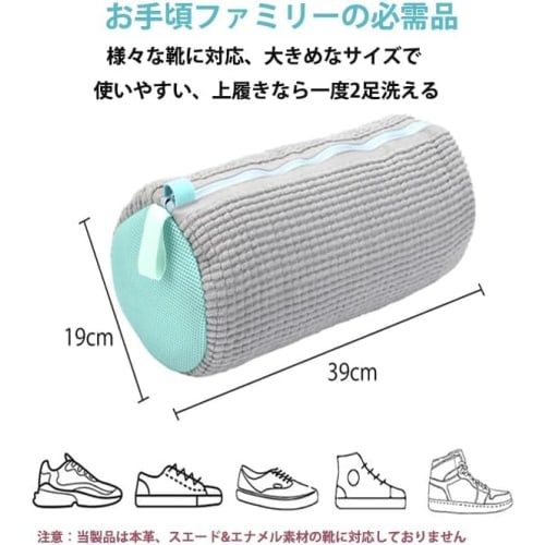 Shoe Laundry Net, Single Unit, Multi-Function Shoe Washing Bag, Fully Washable, Prevents Shoe Damage, Maintains Shape, Removes Dirt, Reusable (1)