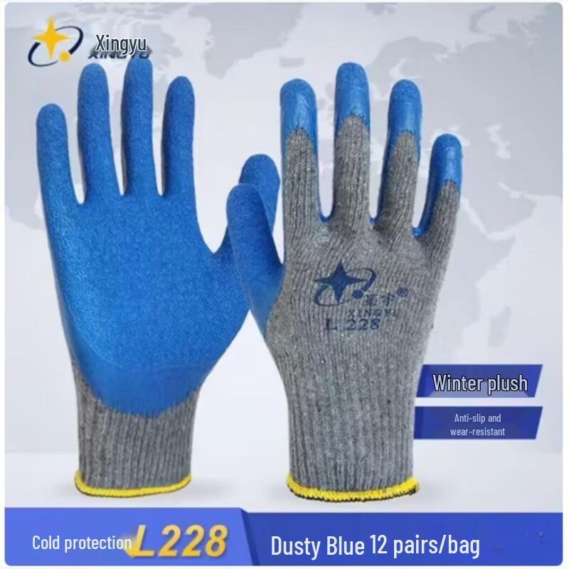Xingyu Wear-Resistant Work Gloves
