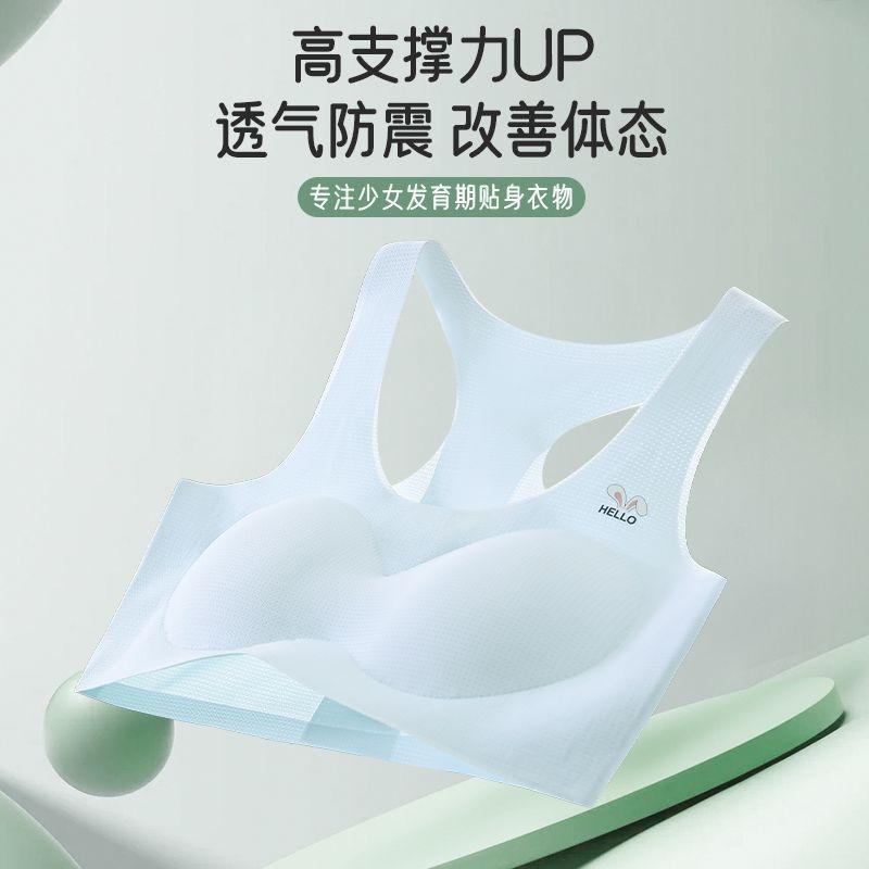 Teen Girls Seamless Wirefree Bra Thin Strap Backless Vest Style