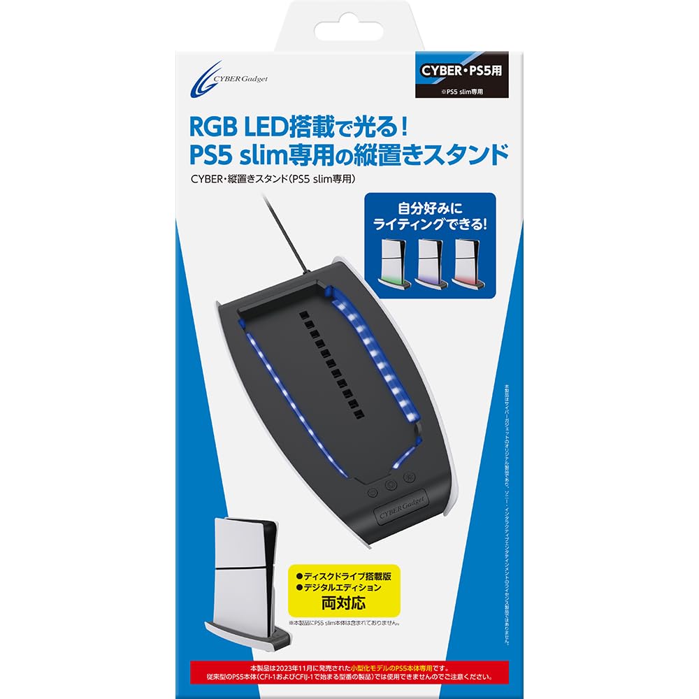 CYBER Vertical Stand (with RGB LED) for PS5 Slim - PS5