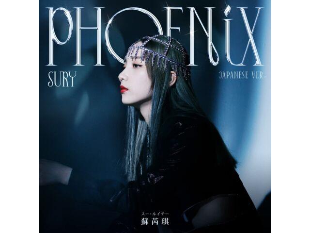 

[CD] Phoenix Japan Special Edition Limited Edition Sury Su SICP-6458 Maxi-Single