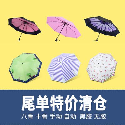 Automatic Folding Umbrella Vinyl Sunscreen Business Men's Twelve-bone Double Umbrella Weather and Rain Umbrella Outdoor