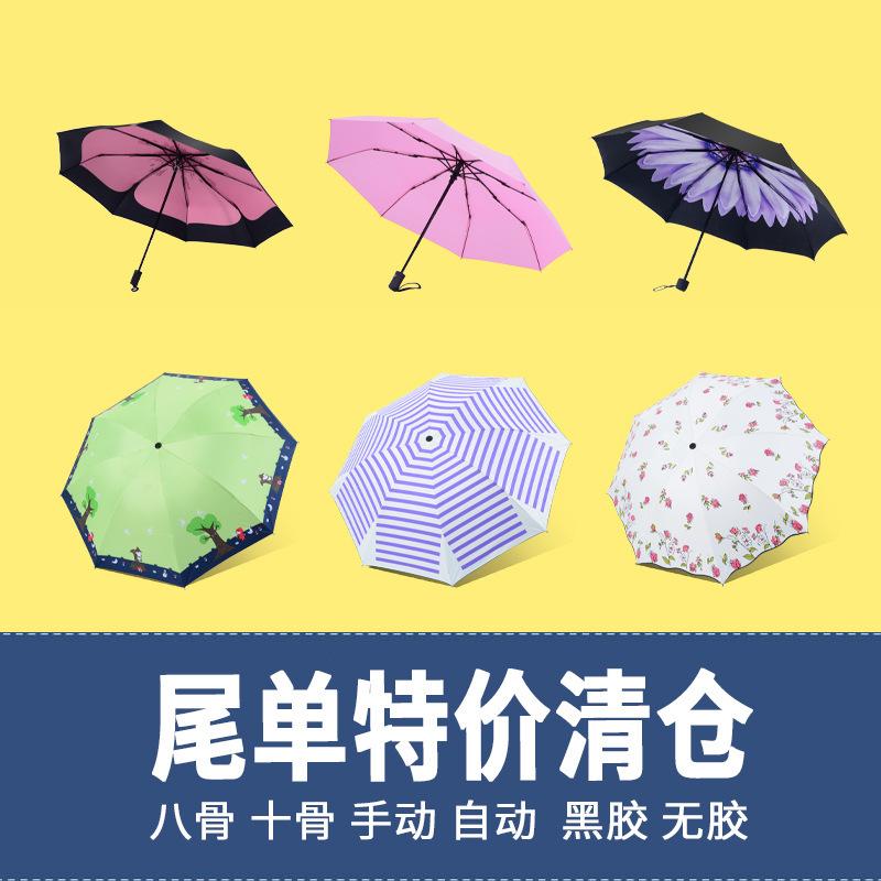 Reverse umbrella Cheap umbrella Manual folding gift umbrella Plastic umbrella