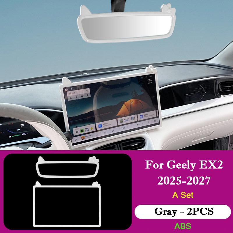 For Geely EX2 2025-2027 Silicone/ABS Screen Frame Central Control Navigation GPS Rearview Mirror Edge Protector Auto Accessories
