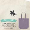 Domain Equestrian Tote Bag for Women and Men Canvas M Size Print Simple Cotton Cotton 146001m [Sendai "Date Masamune" Statue] 100% (Mocha)
