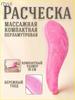 Scalp Massage Comb with Rose Red for and Scalp Relaxation, Daily Hair