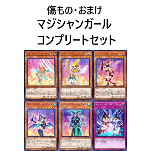 Black Magician Deck, Black Magician Deck, Magician Gal, Ultimate Dragon Mage, Black Magician of Destruction, Combined Demonic Dragon Timaeus, Timaeus'