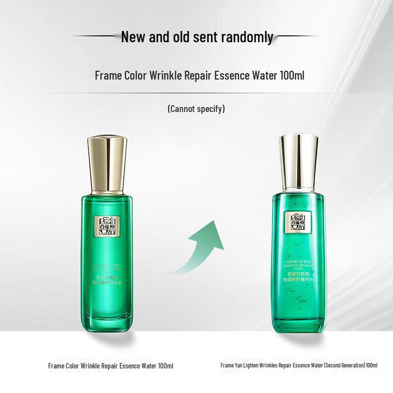 PECHOIN Zhenyan Anti-Falten Reparatur Essenz Wasser