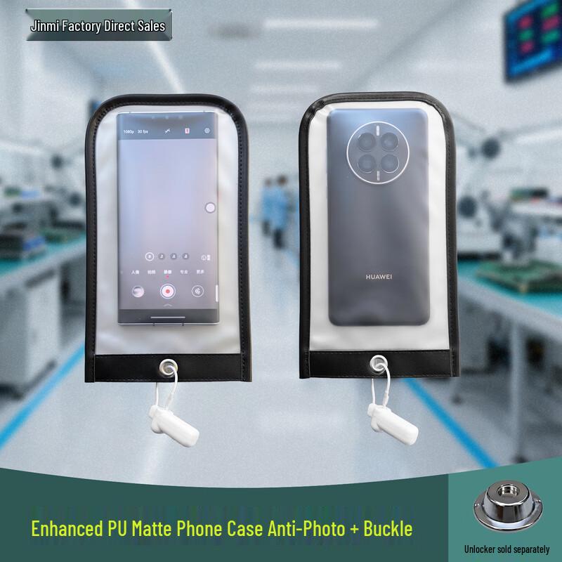 Frosted PU Anti-Photography Privacy Phone Pouch
