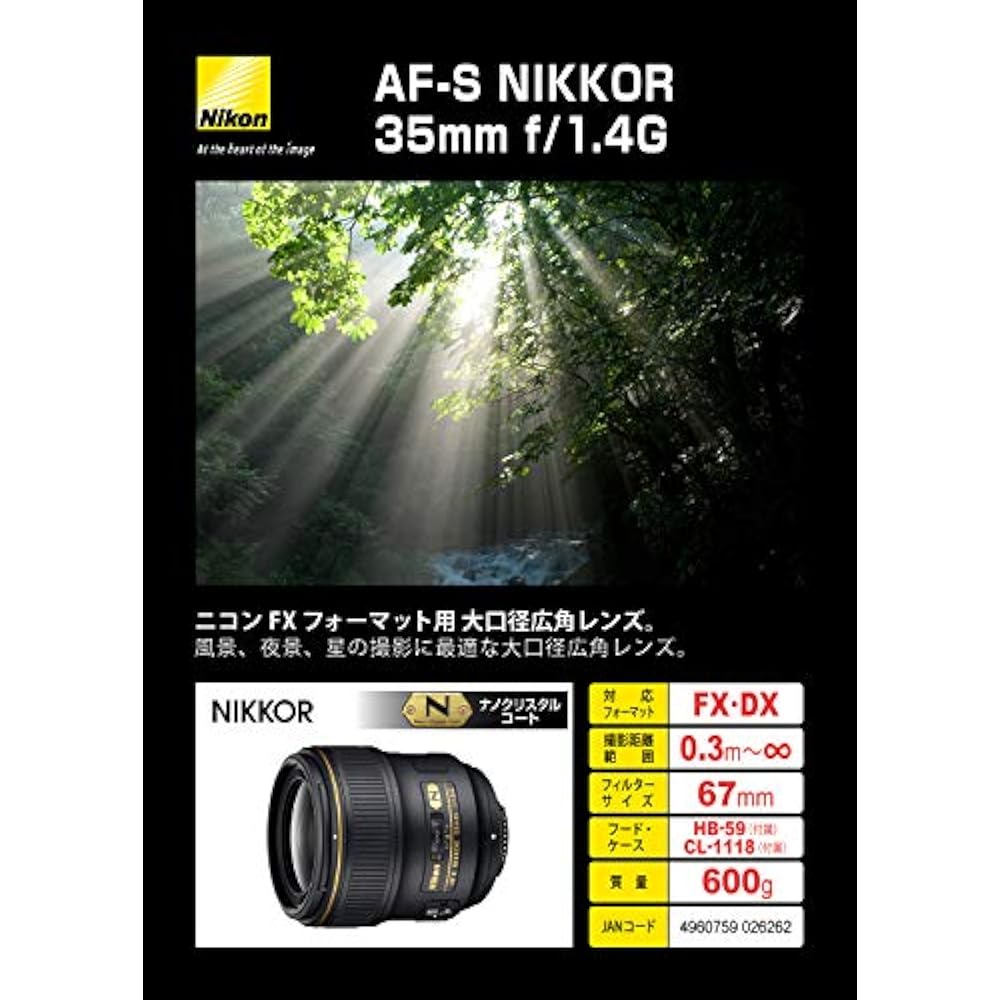 Nikon Single Focus Lens AF-S NIKKOR 35mm f/1.4g Full Size Compatible