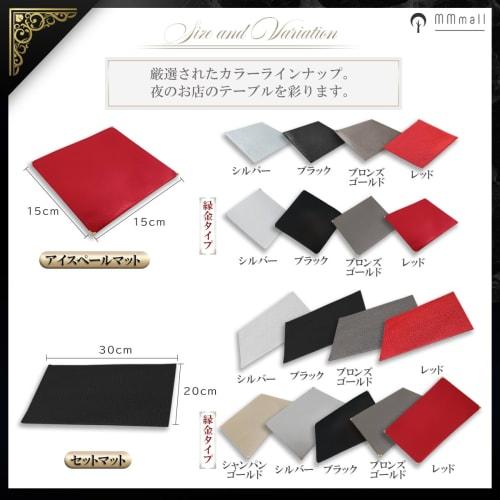 MMmall Ice Bucket Mat, Absorbent Cloth Mat for Snack Bars, Clubs, and Cabarets (Gold-Edged Set Mat, Black)