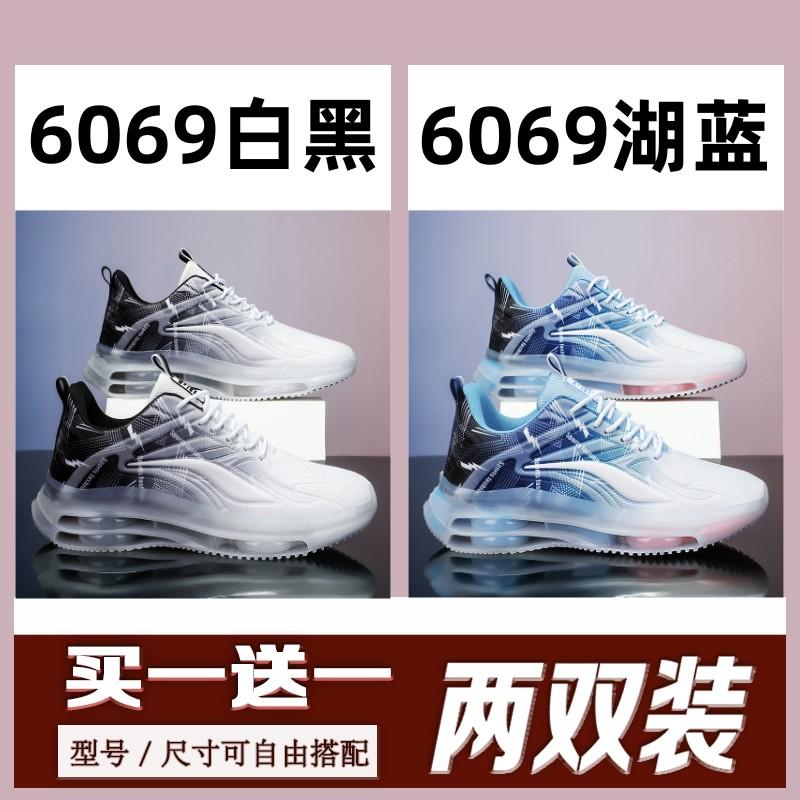 New Summer Air Cushion Shock-absorbing Running Shoes, Student Broken Size Sports and Leisure Shoes