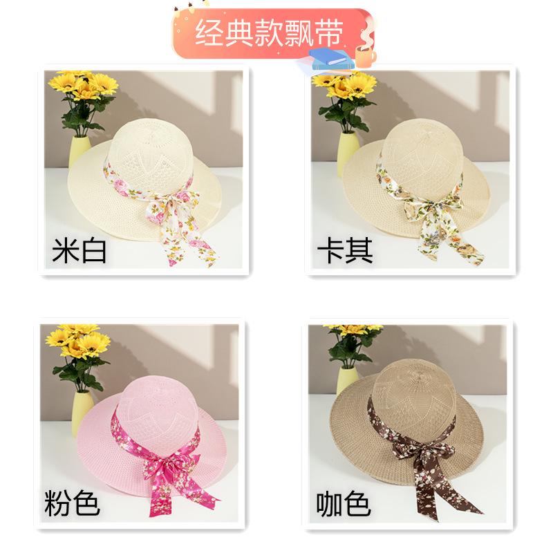 Gift Hats Are Hot-selling In Summer, New Peach Hats, Lafite Straw Hats, Mother's Sunscreen Hats, Sun Hats, Spotted Streamers.