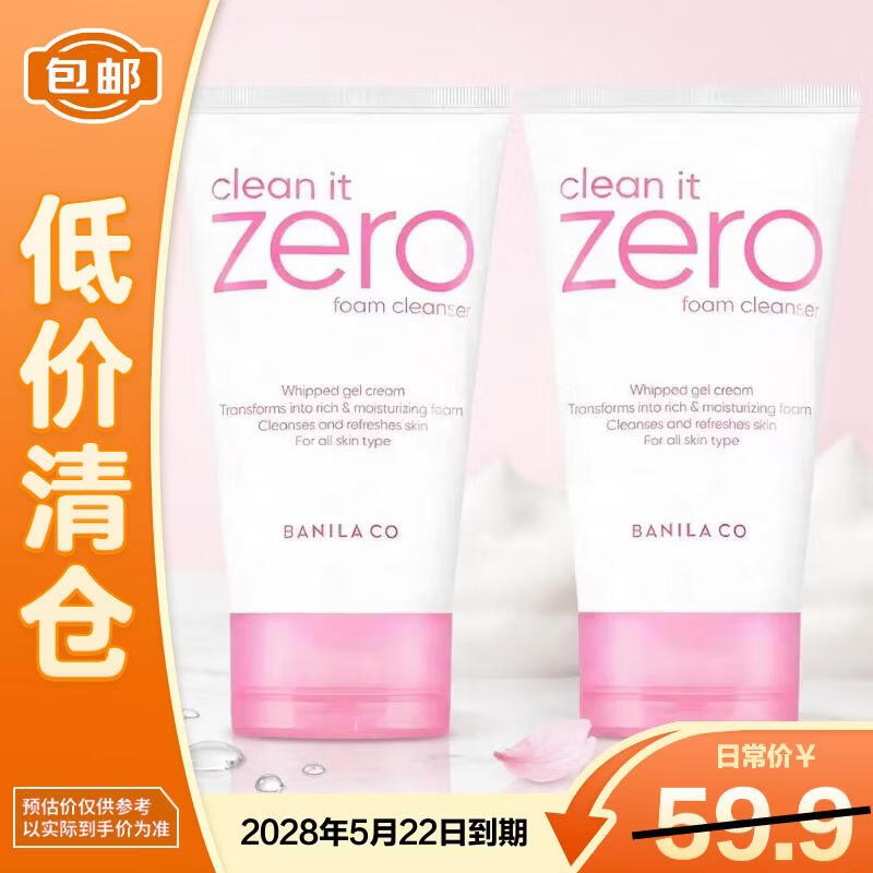 Banila Co Mild Facial Cleansing Cream