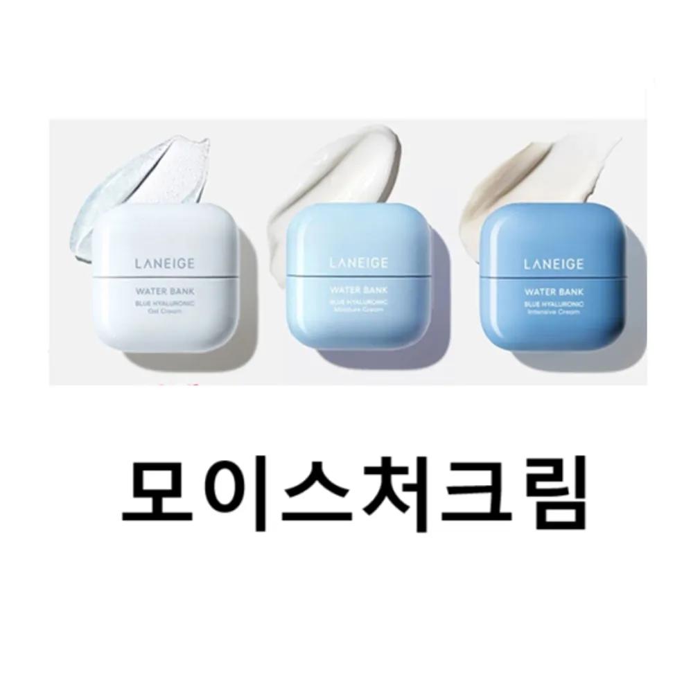 LANEIGE Water Bank Blue Hyaluronic Gel Cream 10ml