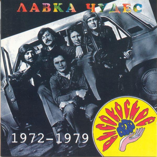 

CD LEAP YEAR SUMMER Shop of Miracles SRCD00035 Sintez 1995 Russia Rock Used