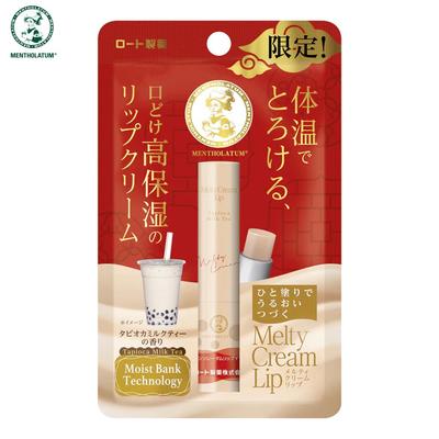 Meltty Cream Lip Tapioca Milk Tea 2,4 g