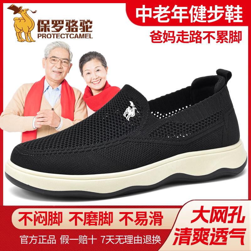 Paul Camel Men s Summer Slip-on Casual Shoes XL
