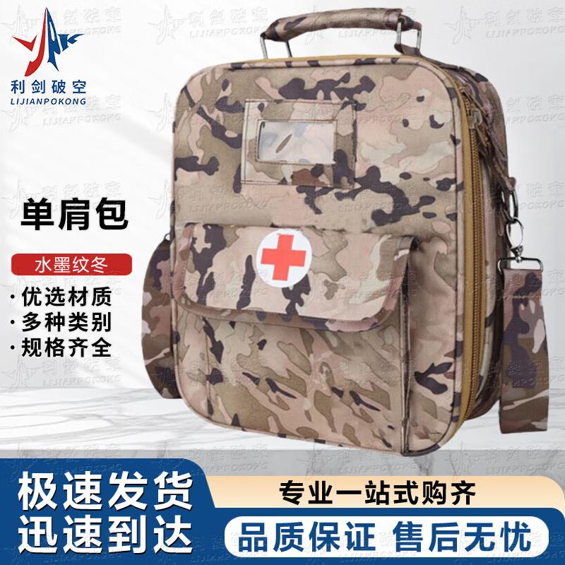 Tactical Emergency Medic Shoulder Bag