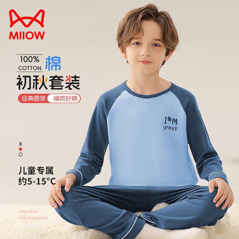Maoren Kids  100% Cotton Long-Sleeve Pajama Set 160