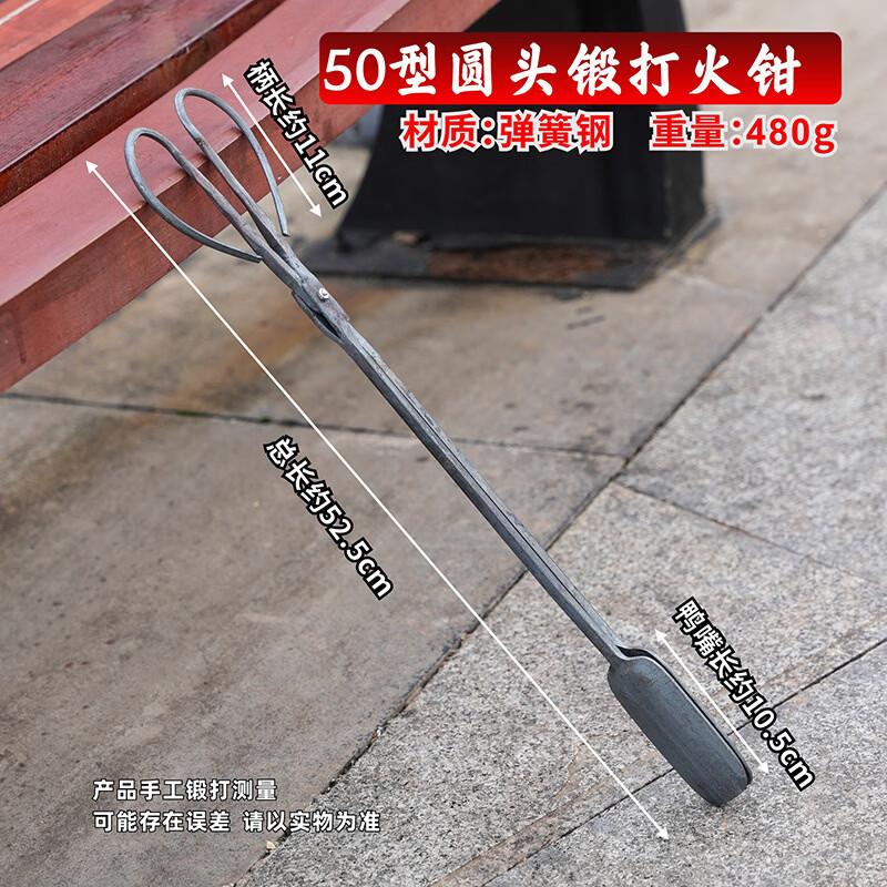 

50cm Multi-purpose Forged Tongs