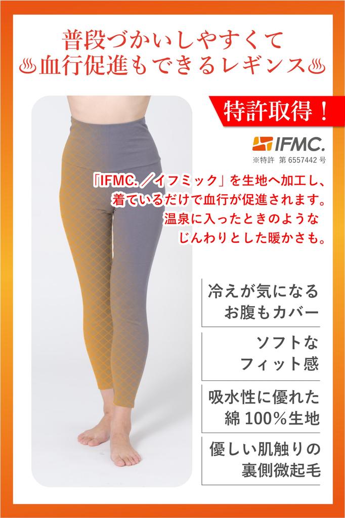 Recovery Leggings totonou IFMC Cotton Belly Warmer Stomach Support Bottoms Cotton Recovery Wear Improves Blood Circulation and Hot Springs [repose