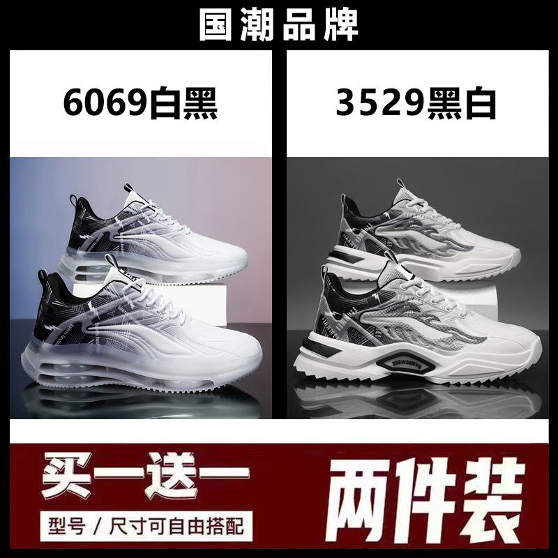 Buy One and Get One Free Broken Size Summer Air Cushion Running Shoes Casual Shoes Large Size Sports Shoes